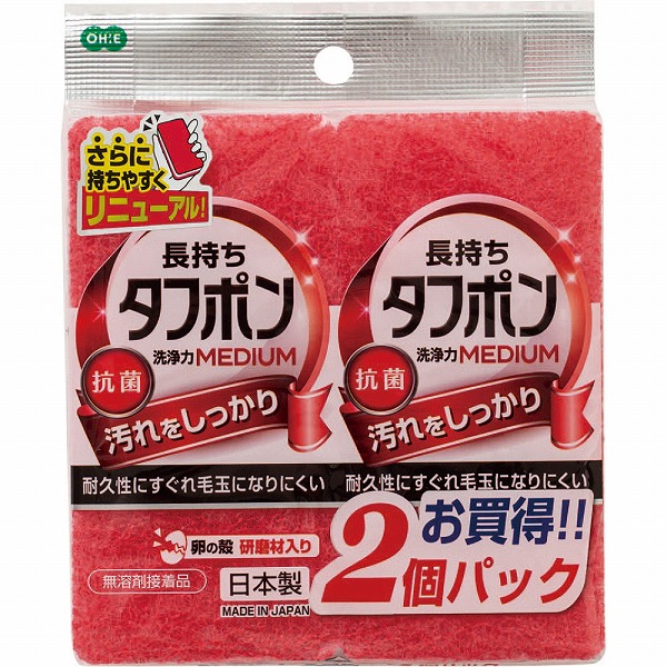 NEWタフポン ミディアム 2個