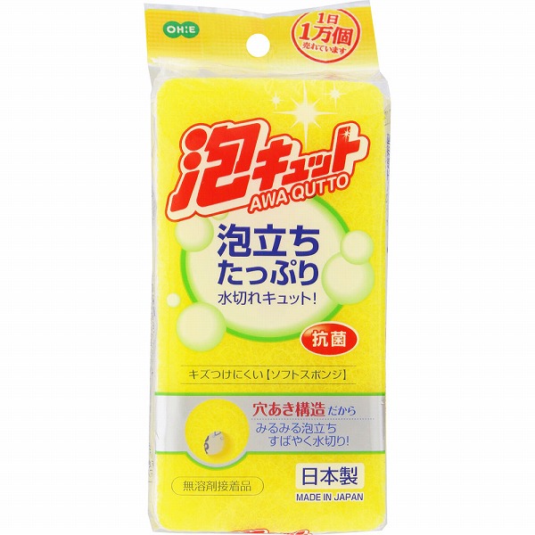 泡キュット ソフトスポンジ