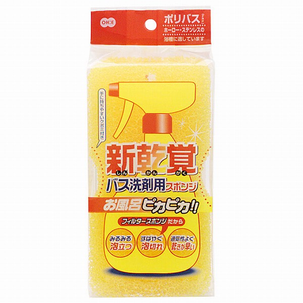 新乾覚 バス洗剤用スポンジ
