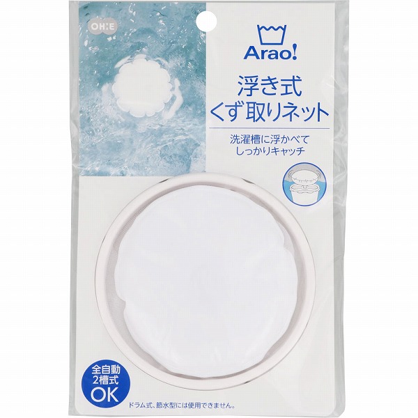 Arao! 浮き式くず取りネット