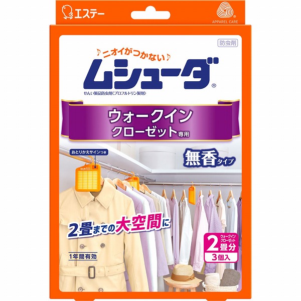 ムシューダ ウォークインクローゼット専用 無香タイプ 3個