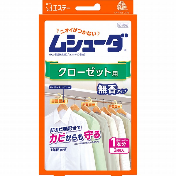 ムシューダ クローゼット用 無香タイプ 3個