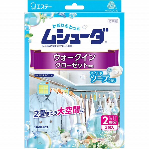 ムシューダ ウォークインクローゼット専用 マイルドソープの香り 3個