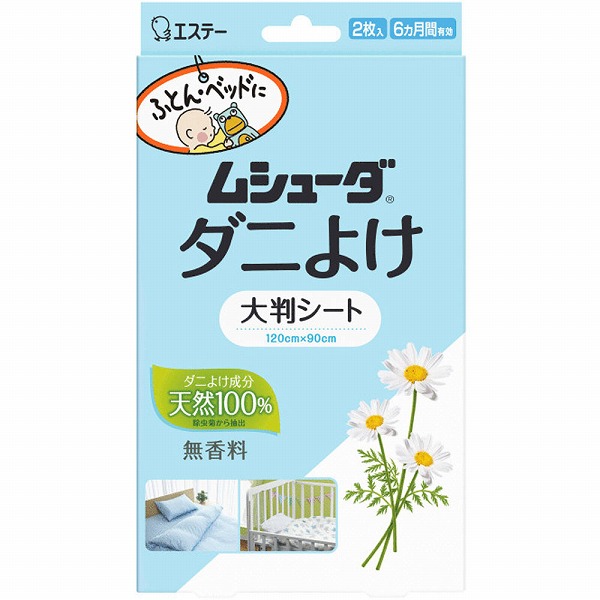 ムシューダ ダニよけ 大判シート 2枚