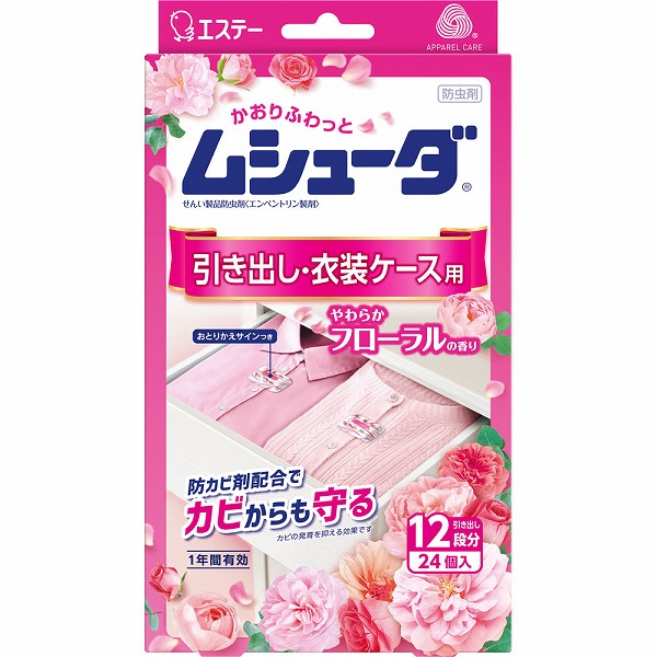 ムシューダ 引き出し・衣装ケース用 やわらかフローラルの香り 24個（2個×12包）