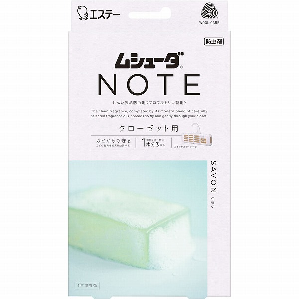 エステー ムシューダ ＮＯＴＥ 1年間有効 クローゼット用 サボン 3個