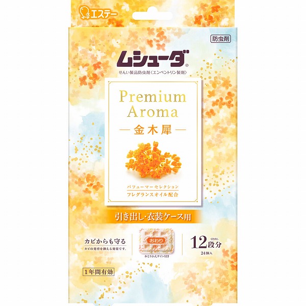 ムシューダ Premium Aroma 1年間有効 引き出し・衣装ケース用 金木犀 24個（2個×12包）