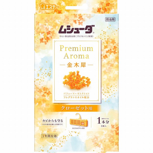 ムシューダ Premium Aroma 1年間有効 クローゼット用 金木犀 3個