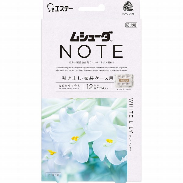 ムシューダ NOTE 1年間有効 引き出し・衣装ケース用 ホワイトリリー 24個（2個×12包）