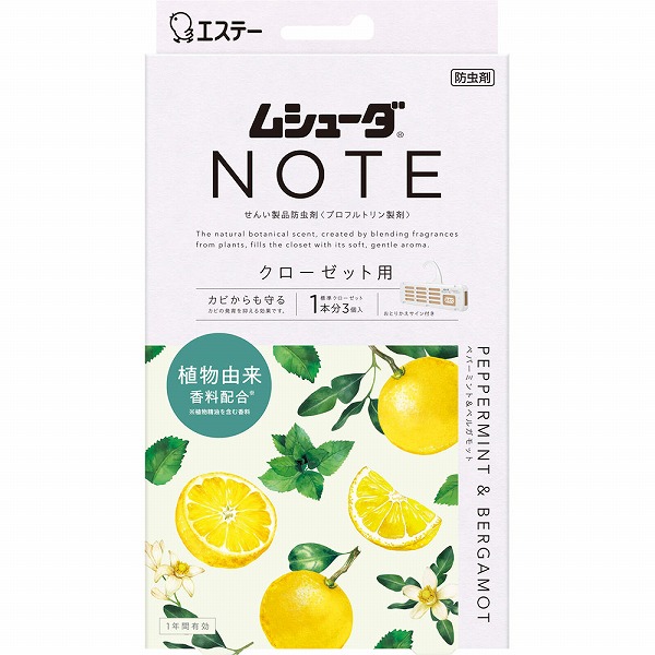 ムシューダ NOTE クローゼット用 ペパーミント&ベルガモット 3個