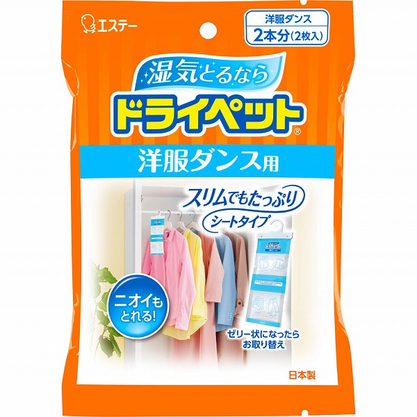 ドライペット 洋服ダンス用 50g×2枚
