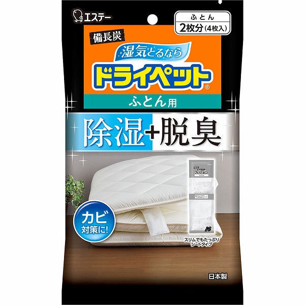 備長炭ドライペット ふとん用 51g×4枚