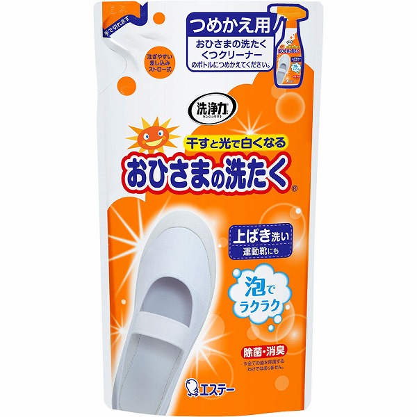 おひさまの洗たく くつクリーナー つめかえ 200mL