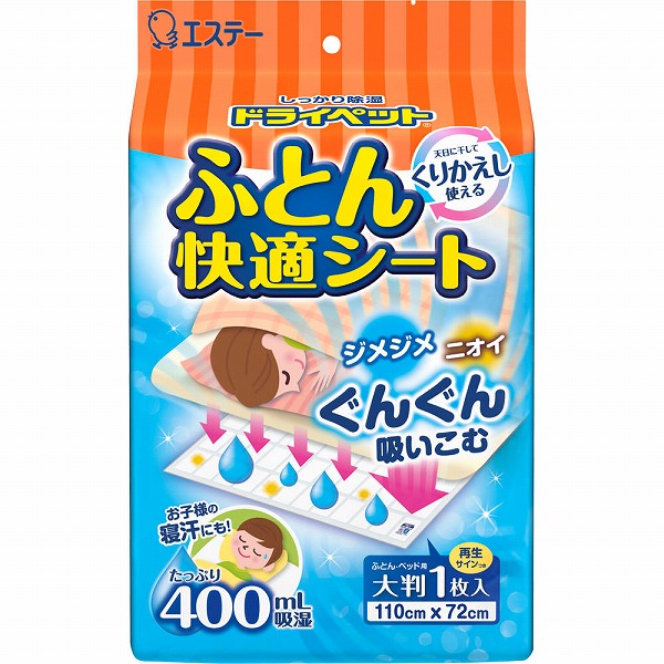 ドライペット ふとん快適シート 670g×1シート