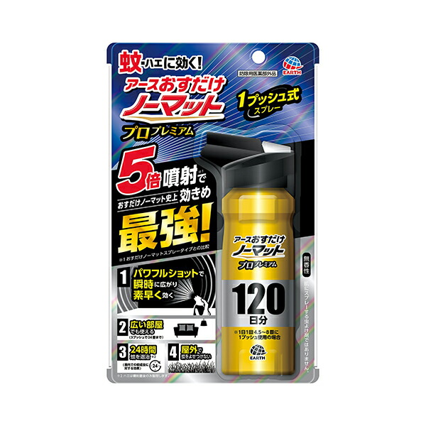 アース製薬 おすだけノーマット スプレータイプ プロプレミアム 120日分 (125mL)【医薬部外品】