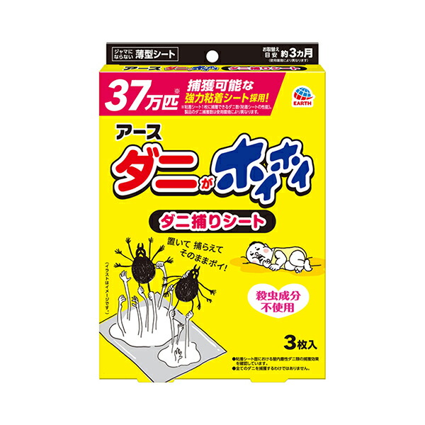 ダニがホイホイ ダニ捕りシート 3枚入