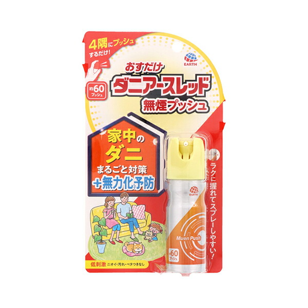 おすだけダニアースレッド 無煙プッシュ 60プッシュ 15mL