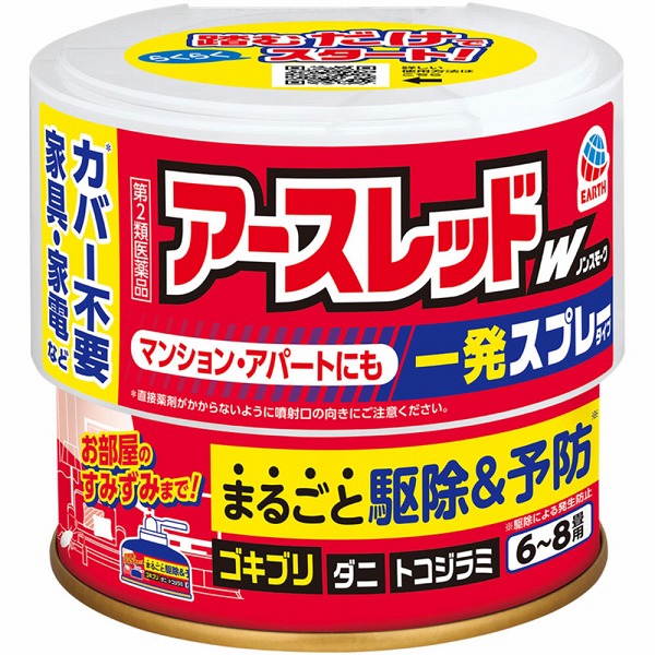 アースレッドW ノンスモーク 6－8畳用 100mL×3【第2類医薬品】