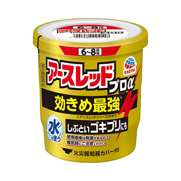 アースレッド プロα 6～8畳用 10g×3【第2類医薬品】