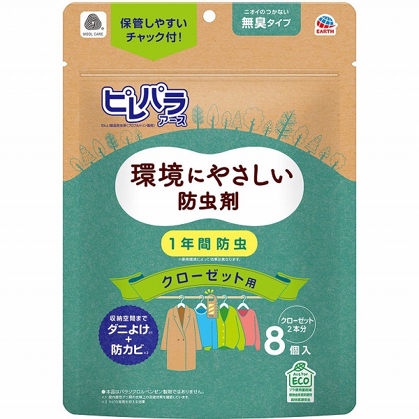 ピレパラアース クローゼット用 無臭タイプ 8個