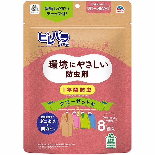 ピレパラアース クローゼット用 フローラルソープ 8個