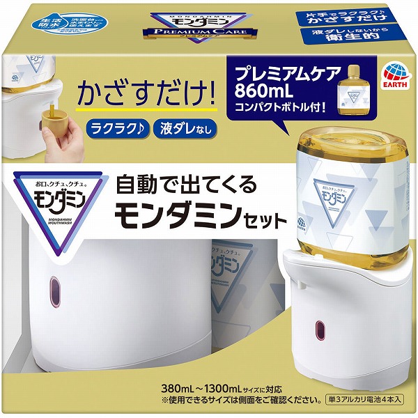 自動で出てくるモンダミン プレミアムケア 860ｍＬセット 1セット【医薬部外品】
