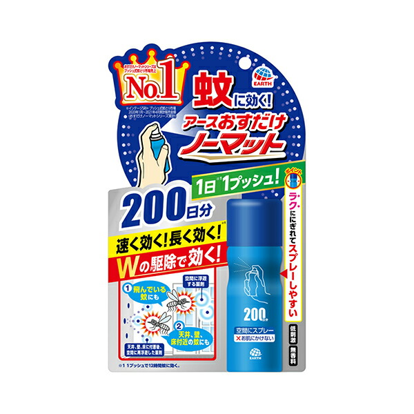 おすだけノーマット スプレータイプ 200日分【医薬部外品】