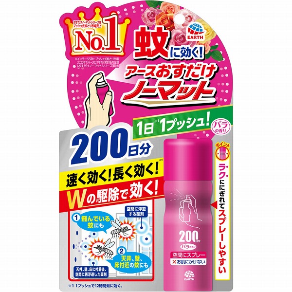 おすだけノーマット スプレータイプ バラの香り 200日分 41.7mL【防除用医薬部外品】