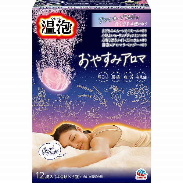 温泡 おやすみアロマ 12錠（4種類×3錠）【医薬部外品】