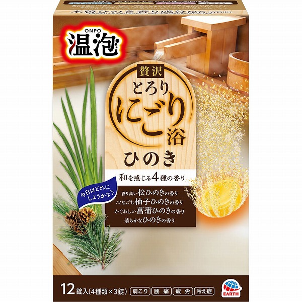 温泡 贅沢とろりにごり浴 ひのき 12錠（4種類×3錠）【医薬部外品】