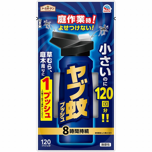 アースガーデン ヤブ蚊プッシュ 120回分 125mL【防除用医薬部外品】