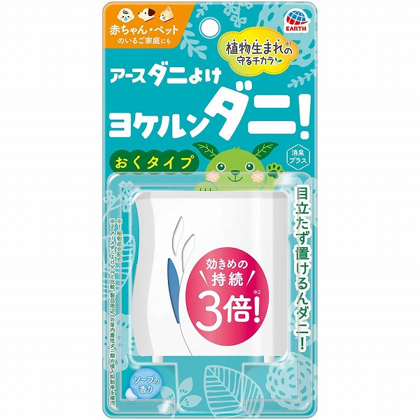 アースダニよけ ヨケルンダニ！ ソープの香り 10.5mL