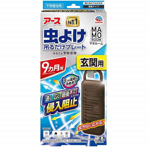 マモルーム 虫よけ吊るだけプレート 玄関用 9ヵ月用 1個