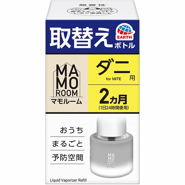 マモルーム ダニ用 取替えボトル 2ヵ月用 45mL