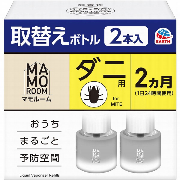 マモルーム ダニ用 取替えボトル 2ヵ月用 45mL×2本