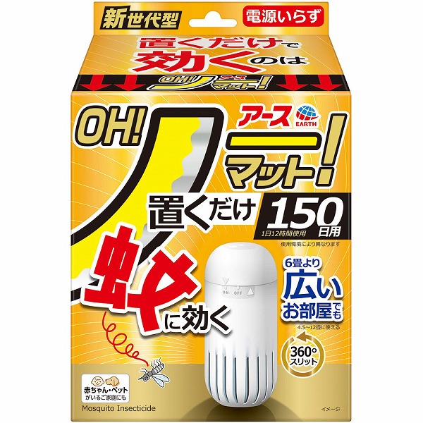 アース OH!ノーマット 150日用セット 1個【防除用医薬部外品】