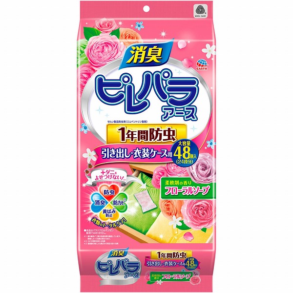ピレパラアース 引き出し・衣装ケース用 フローラルソープ 48個