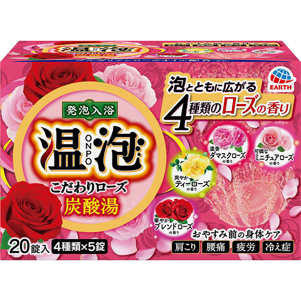 温泡 ＯＮＰＯ こだわりローズ 炭酸湯(20錠)【医薬部外品】