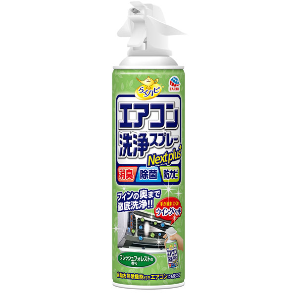 アース らくハピ エアコン洗浄スプレー Nextplus フレッシュフォレストの香り (420ml)