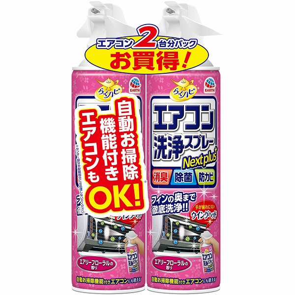 アース製薬 らくハピ エアコン洗浄スプレー Nextplus エアリーフローラルの香り (420mL×2本)