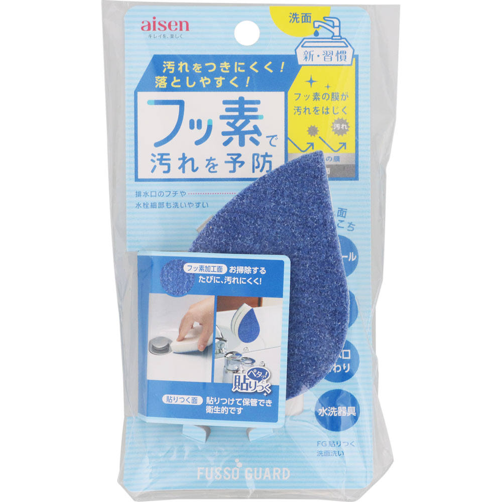 貼りつく洗面洗い 1個