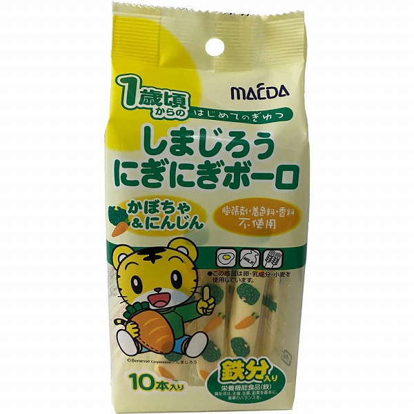 しまじろうにぎにぎボーロ かぼちゃ＆にんじん 10本×12袋 (1ケース)【栄養機能食品】