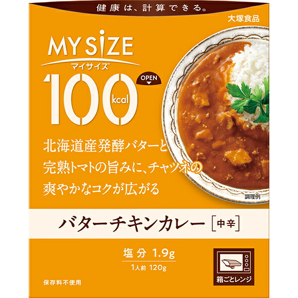 100kcalマイサイズ バターチキンカレー 120g×30個入り(1ケース)