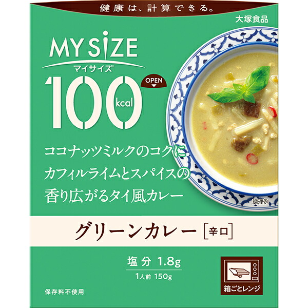 100kcalマイサイズ グリーンカレー 150g×30個入り(1ケース)