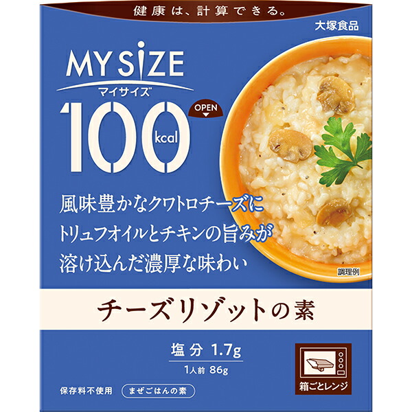 100kcalマイサイズ チーズリゾットの素 86g×30個入り(1ケース)