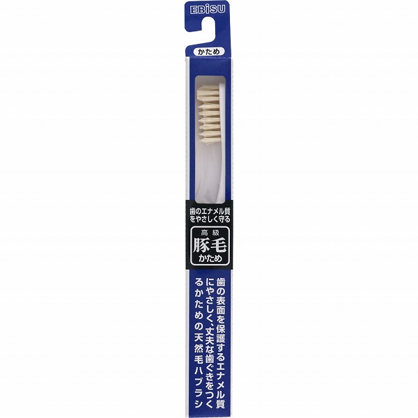 エビス 豚毛350ハブラシ