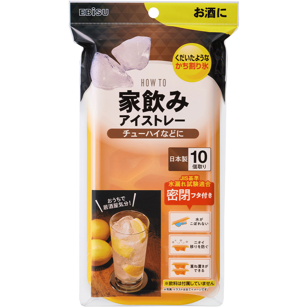 HOW TO 家飲みアイストレー チューハイ 1個