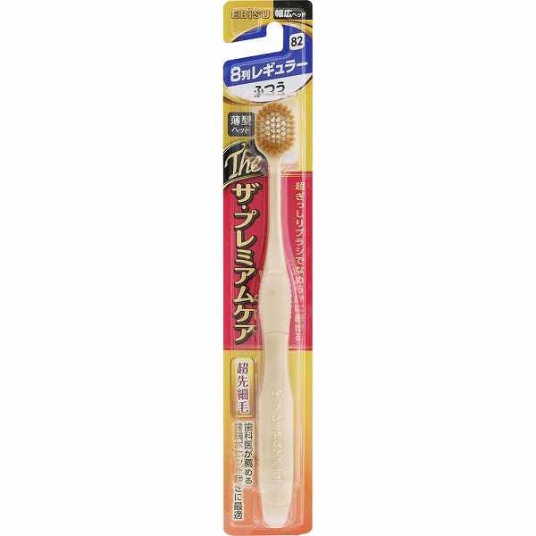 ザ・プレミアムケア 8列レギュラー ふつう