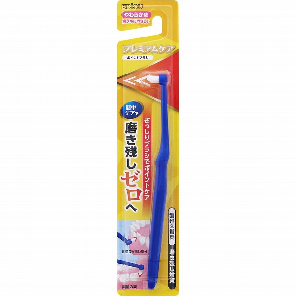 プレミアムケア ポイントブラシ やわらかめ