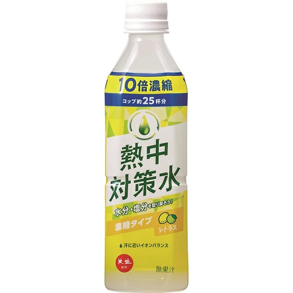 熱中対策水10倍濃縮シトラス 500ml×12本入×10ケース